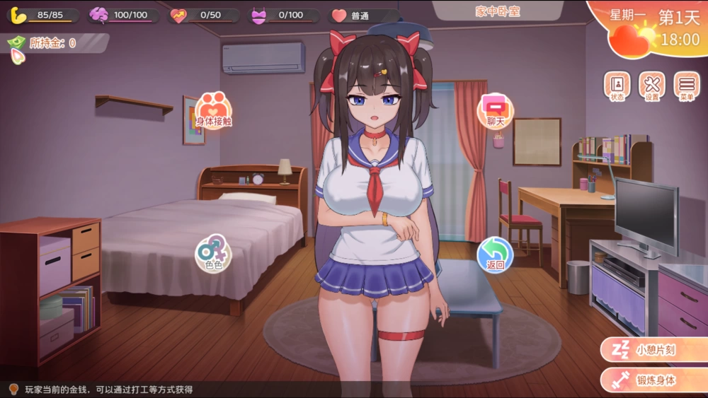 【PC安卓/沙盒SLG/动态/CV/官中】与傲娇妹妹的治愈日常 v1.0.3 [1P+1.7G][多种下载方式]