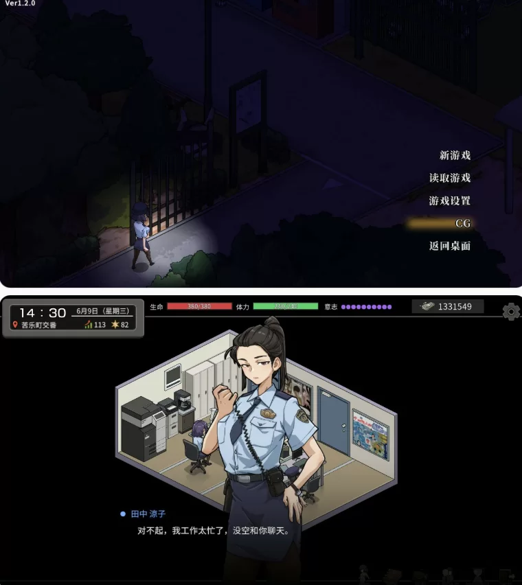 【PC+安卓日系SLG/官中/巨乳】极道无赖EX女警・鮎川光V1.2.0 [1+3.3G][百度盘]