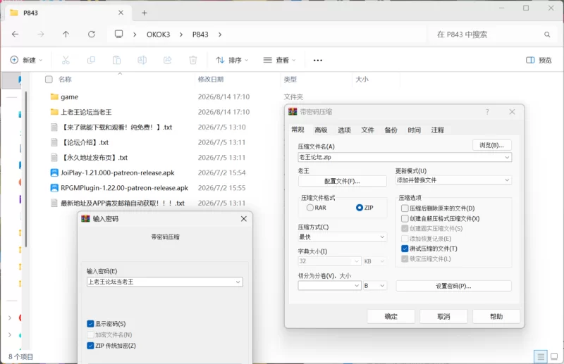 [PC/安卓模拟器/2D/SLG/多人/中文]痴汉电车完全再现～V2.1.0 [2+766M][百度盘]