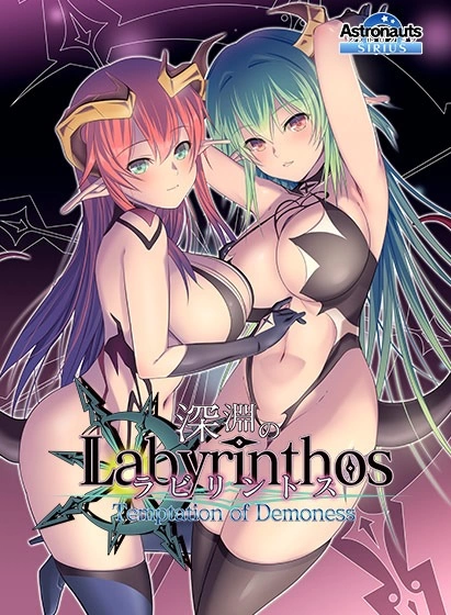 [精品SLG/PC/官中]LABYRINTHOS：深渊的迷宮 V1.031 官方中文版 [1+2.96G][百度盘]
