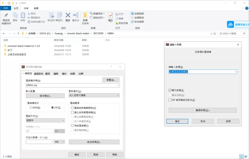 [PC/神作/全DLC/步兵补丁/最新mod]怪物黑市 v2.1.2.0 mod合集+本体 [3+1.17G][百度盘]