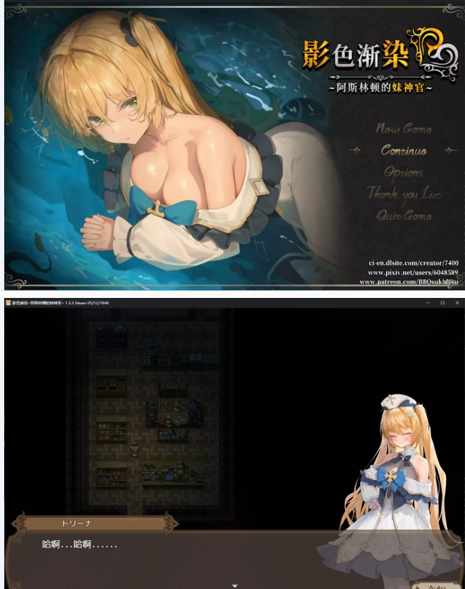 【PC+安卓日系RPG/官中/NTR】影色渐染~阿斯林顿的妹神官~V1.3.3 [1+7.5G][百度盘]