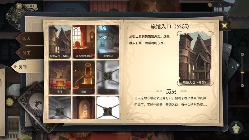 神秘酒店1.1.4官中步兵版【PC+安卓模拟+经营解谜SLG】Hotel Tales [3+8.05G][多种下载方式]