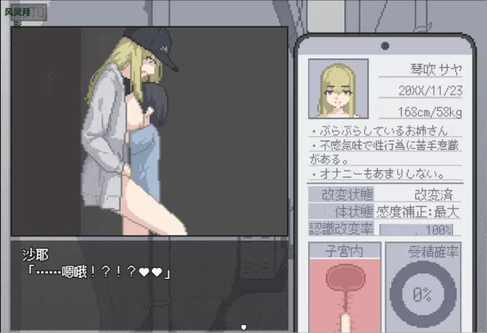 pc[SLG动态AI汉化]我获得了播种应用！v26.08.16 动态AI汉化版 [1+1G][百度盘]
