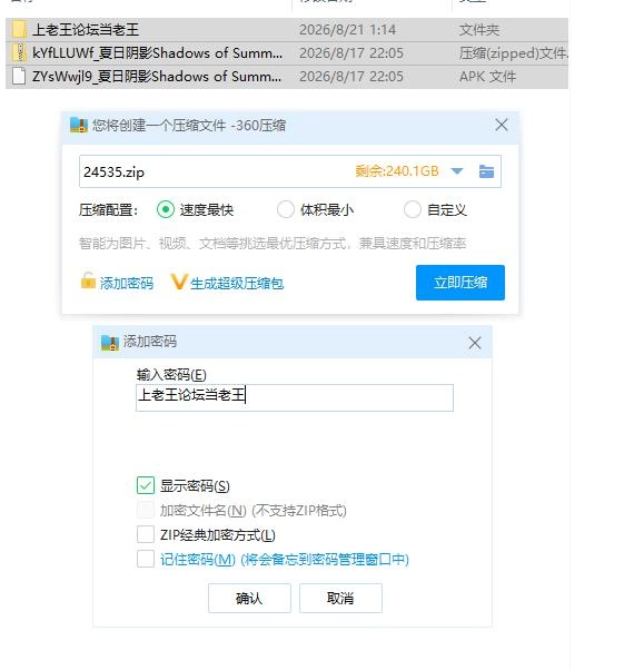 夏日阴影 v0.21 官中步兵版【PC+安卓 [1+1.91g][百度盘]