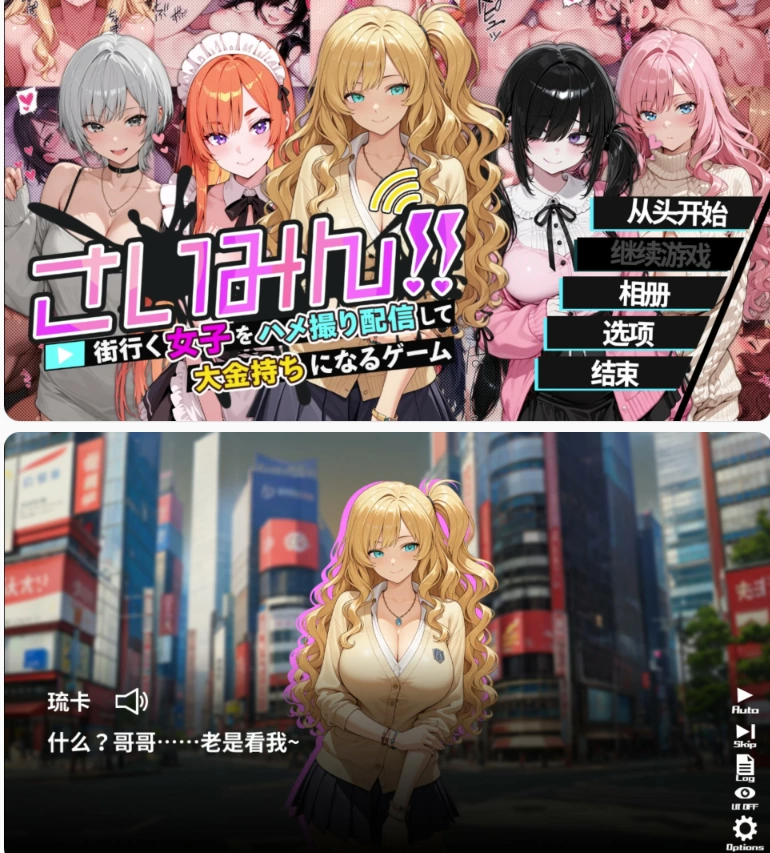 【PC日系SLG/官中/催眠】催眠！一款可以通过偷拍和直播街… [1+1.6G][百度盘]