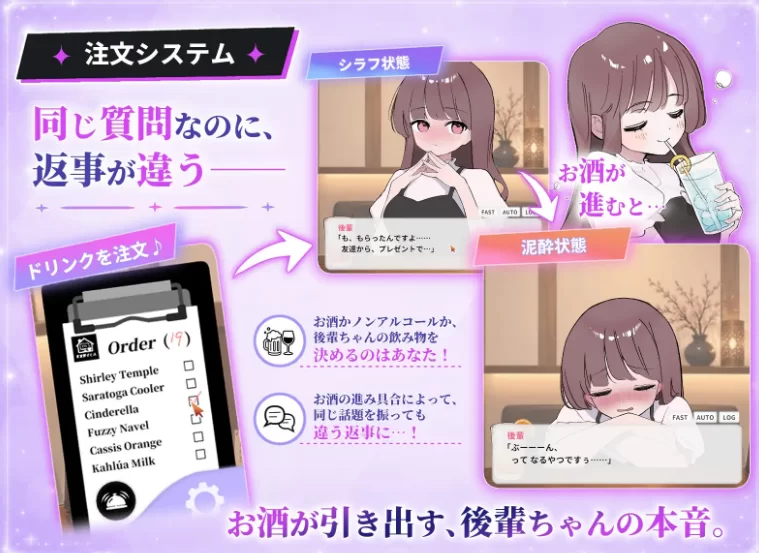新汉化[互动SLG/触摸pc+安卓] 被套路灌酒 v1.0.3 内嵌AI汉化版 [2+520M][百度盘]