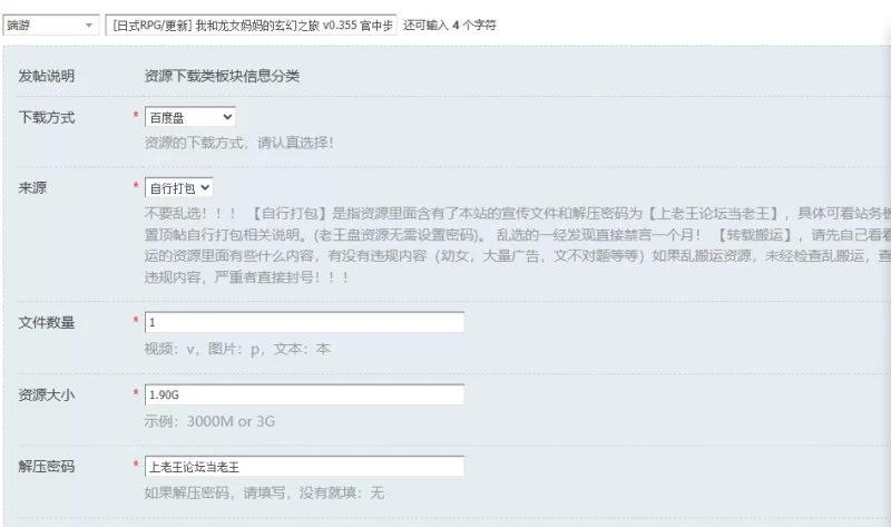 [日式RPG/更新] 我和龙女妈妈的玄幻之旅 v0.355 官中步兵版 [1+1.90G][百度盘]