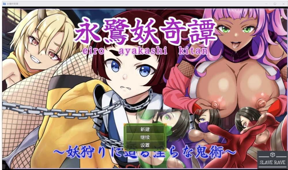 [日系RPG/AI汉化/2D]长鹭妖怪物语[PC+安卓/1.61G] [2+1.61G][百度盘]