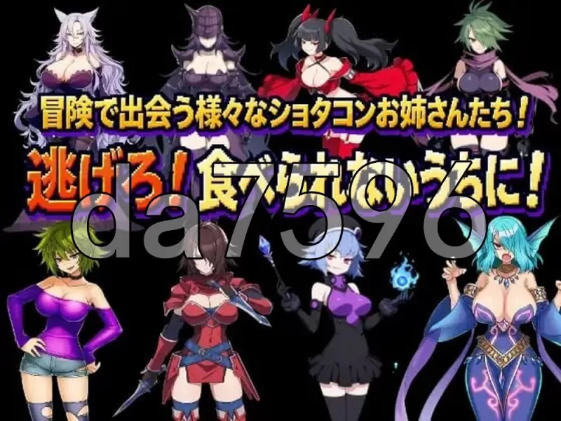 [日式RPG/新作] 正太龙之旅～不死勇者与未被命运选中的少女 [1+3.0G][百度盘]