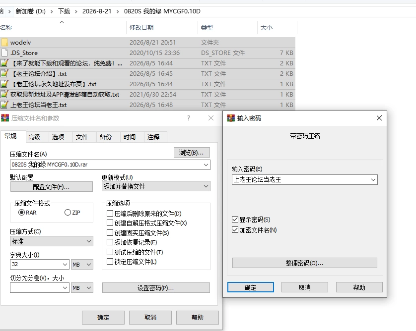 PC/官无码/SLG更新【后宫】我的绿帽癖女友 ~  v0.10.0D [1+解压前355MB][百度盘]