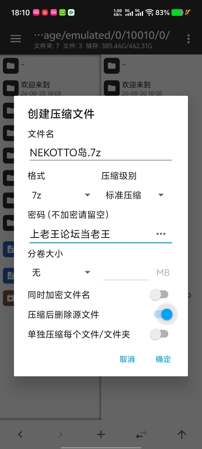 【pc/ACT/官中/动态】[H版方舟]NEKOTTO岛 V1.52+DLC 官中版 [1+1.84G][百度盘]
