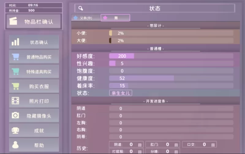 【PC/互动slg/官中/dlc】理想的父亲 理想的家里蹲生活同作者 [1+1g][百度盘]