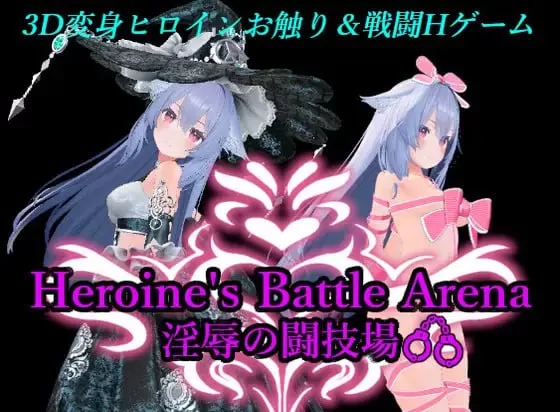 【3D官中PC动态v1.2】女主战斗竞技场 淫辱斗技场 [1+1.3G][百度盘]