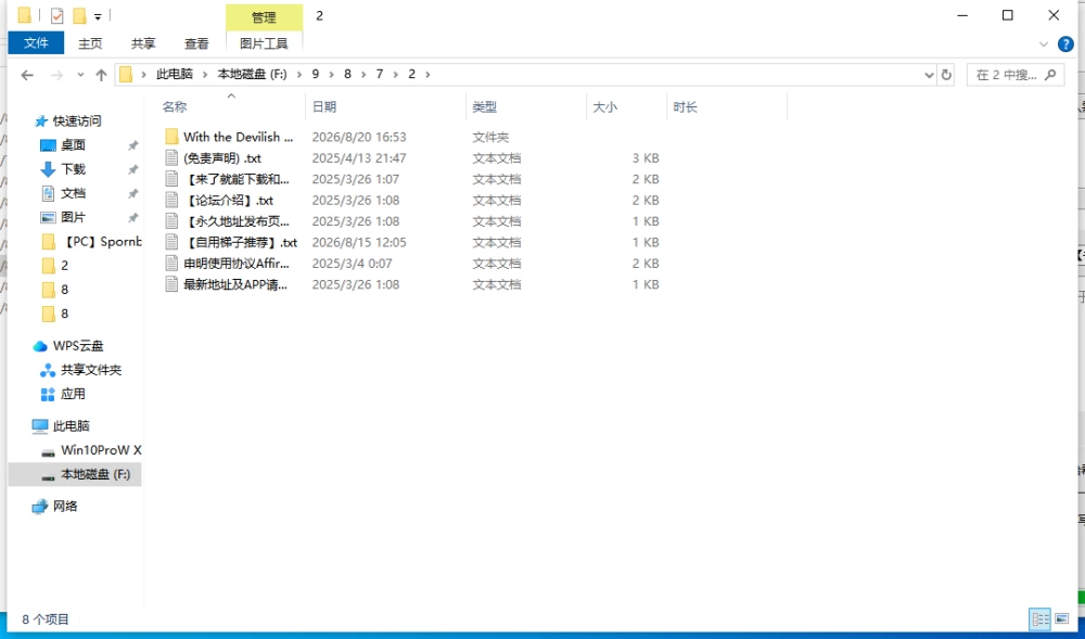【新作/PC/无码官中/SLG】与魔性的她v1.07 [1+3.55G][百度盘]