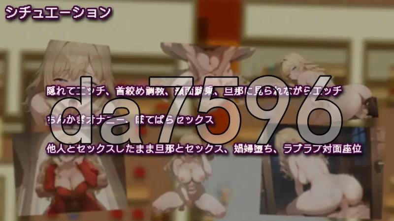 [日式RPG/新作]贵客甜蜜陷阱丈夫所不知沉沦v1.01安卓AI汉化版 [1+1.30G][百度盘]