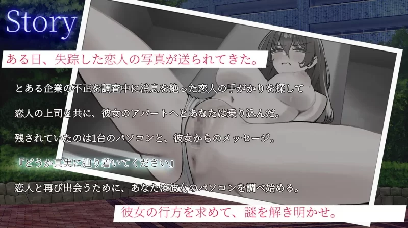 [ADV/PC/MTool/恶堕/淫乱/解密】在她留下的电脑上……。 [1+400m][多种下载方式]