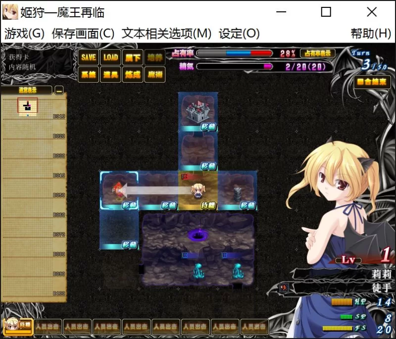 【PC】姬狩Dungeon Meister [1+1.35G][百度盘]