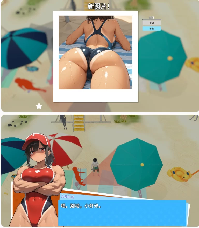 【PC日系SLG/官中/拍照】快照：流浪海岸0.551 [1+1.2G][百度盘]