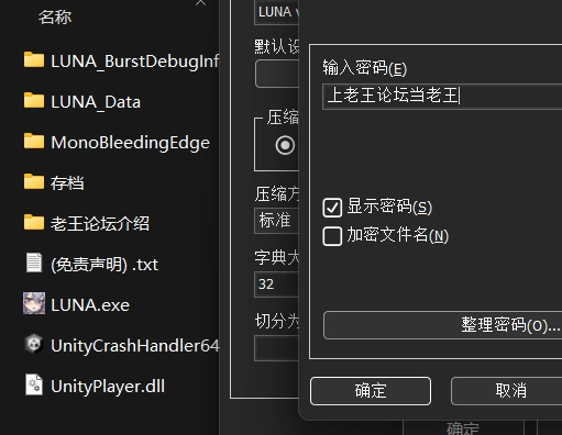 【PC/机械奸/SLG】露娜LUNA V1.2.093+全CG存档 [1+2.91G][百度盘]