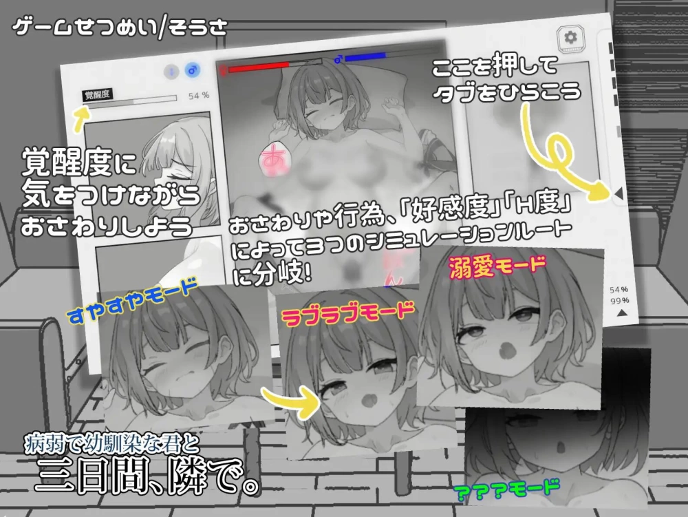 【SLG/官中/PC+安卓】与病弱青梅竹马的你，相伴三日。 [2+240M][百度盘]