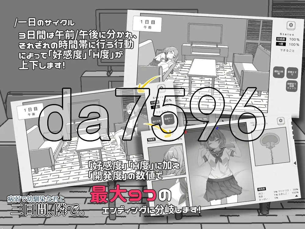 [日式SLG/新作] 与病弱青梅竹马的你，相伴三日PC+安卓 官中版 [1+2.10G][百度盘]