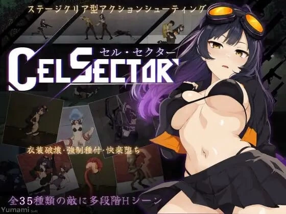 [ACT官中动态步兵PC] 细胞领域 细胞象限 CelSector v1.1.2 [1+500M][百度盘]