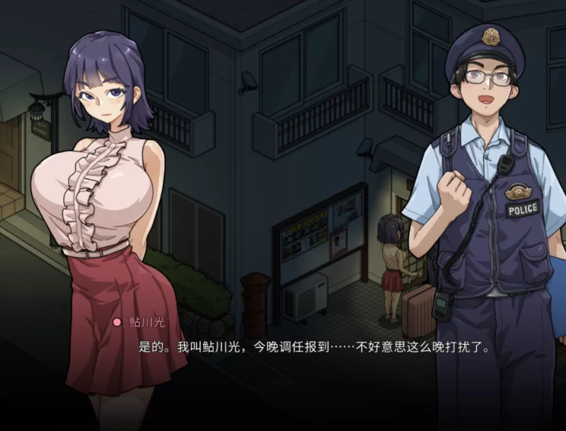 【爆款SLG/PC】极道无赖EX女警鮎川光~V1.2.2官中正式版+作弊… [1+2.3G][百度盘]