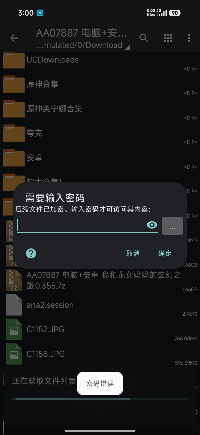 我和龙女妈妈的玄幻之旅 0.355 官中版【PC+安卓 模拟器/3.11G】 [1+3.11g][百度盘]