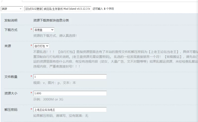 [日式SLG/更新] 疯狂岛 生存游戏 Mad Island v0.5.12.3 beta 官中版 [1+1.60G][百度盘]