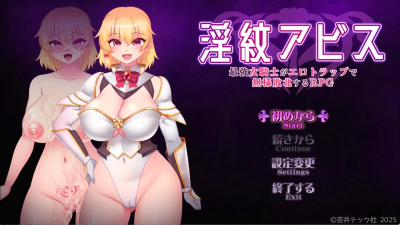 [PC/安卓/日系/RPG]淫纹深渊~在情色陷阱中惨败 ver.1.5 AI汉化版 [2+2.3G][百度盘]
