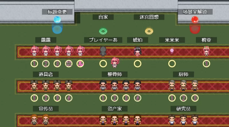 【全CG结局存档】[PC/动态/汉化/像素]这就是露露的城镇建… [1+1.5G][百度盘]