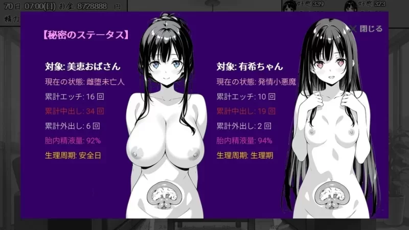 [PC安卓更新SLG/睡X/动态]漏洞百出！与姨妈和堂妹的同居生活v1.62AI汉化 [1+4g][百度盘]
