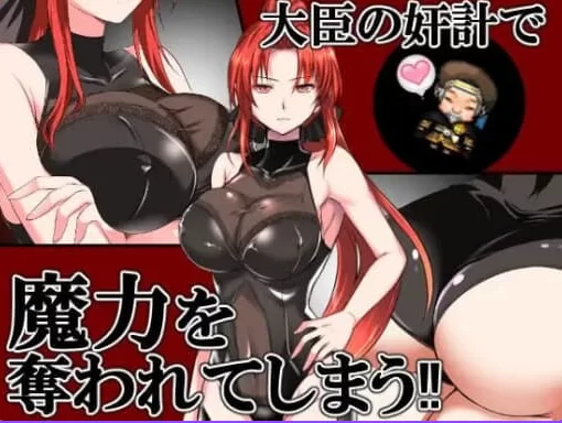 新汉化[亚洲RPG/NTR/巨乳pc+安卓] 红发鬼神v2.1内嵌AI汉化作弊码 [2+1.60G][百度盘]