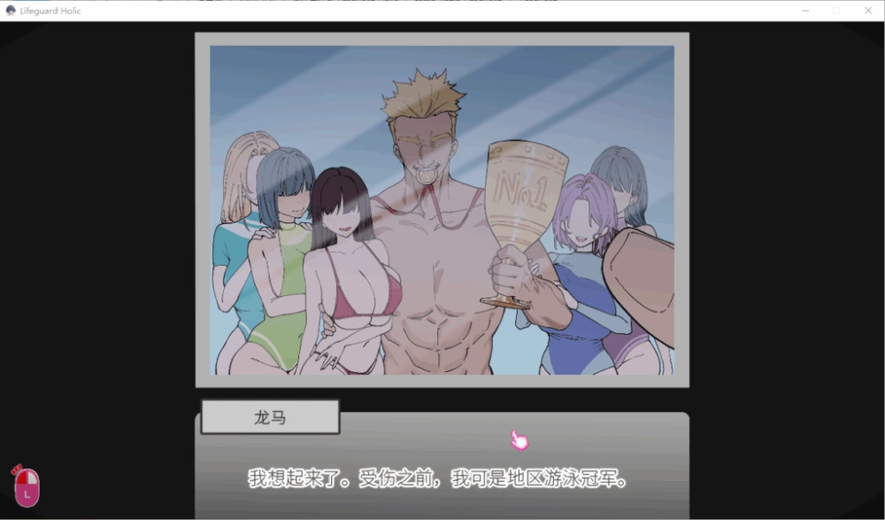PC/官无码/SLG有更新【NTL神作】救生员狂热Ver1.1 [1+解压前1.63GB][百度盘]