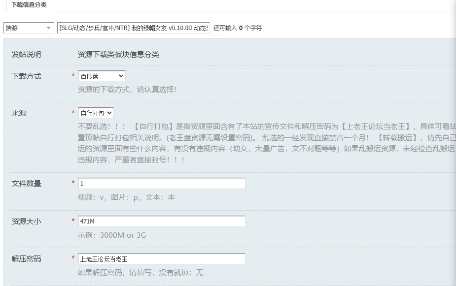 [SLG/动态/步兵/官中/NTR] 我的绿帽女友 v0.10.0D 动态步兵官中版 [1+471M][百度盘]
