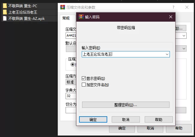 PC+安卓–不敬异端 重生 Irreverent Heresy Reborn v0.7 AI汉化版 [1+2.46G][百度盘]