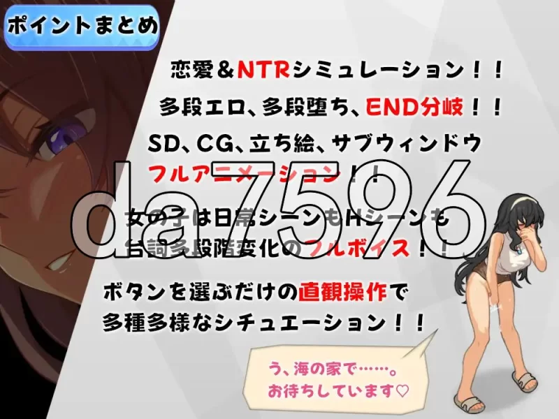 [日式SLG/新作] 海之家～NTR物语～ ウミノイエ AI汉化版 [1+570M][百度盘]
