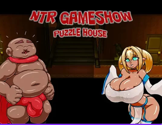 新汉化[日式RPG/pc] NTR游戏秀-谜题屋 AI汉化步兵版 [1+520M][百度盘]