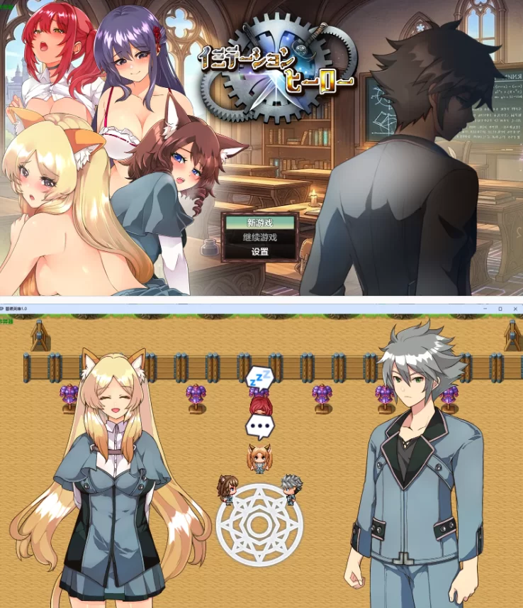 【PC+安卓日系RPG/AI汉化/中出】冒牌英雄1.0 [1+2.26G][百度盘]