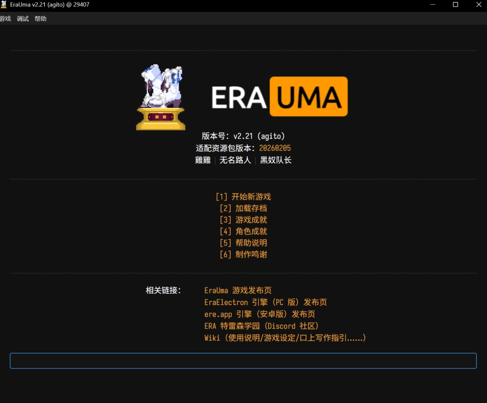【PC/官中/无码】ERAUMA赛马娘2.21/最新版 [1+483M][百度盘]