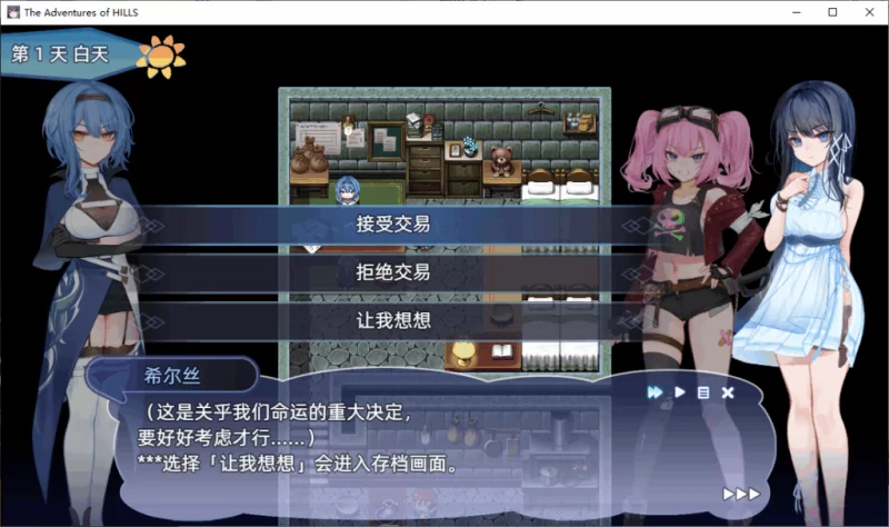 PC/官无码/RPG有更新【战败即堕落】希尔丝大冒险Ver1.1+存档 [1+解压前1.54GB][百度盘]