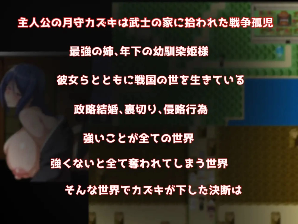 [RPG/新作/PC/MTool/NTR/巨乳]Show First 3 ～战国自言～ [1+1.3G][多种下载方式]