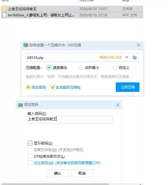人妻母乳上司：寝取女上司让她怀孕.v1.0.0【安卓 [1+412m][百度盘]