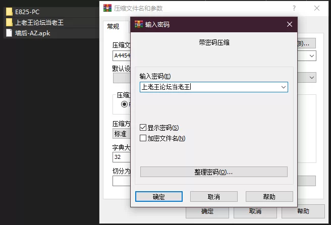 PC+安卓–墙后 Behind The Walls 汉化最终版 [1+2.61G][百度盘]