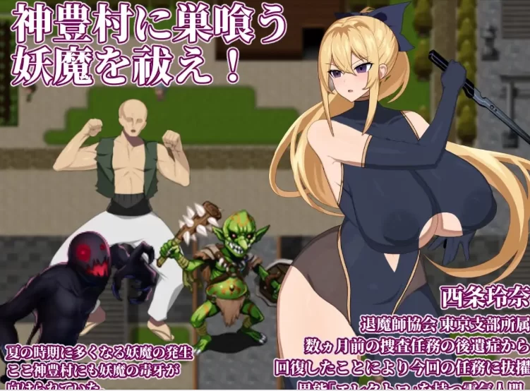 新汉化[日式RPG/战斗H/pc+安卓] 退魔师玲奈2内嵌AI汉化版作弊 [2+800M][百度盘]