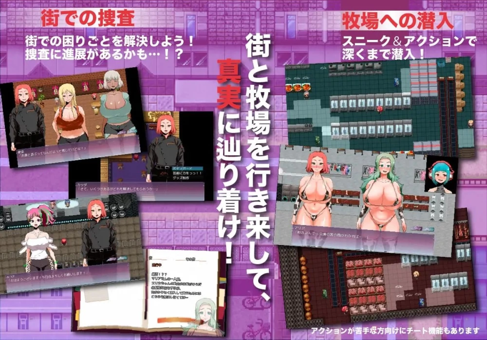[PC][RPG/2D/日式]人间牧场ー搜查篇ー 人間牧場ー潜入編ー St… [1+1.15G][百度盘]