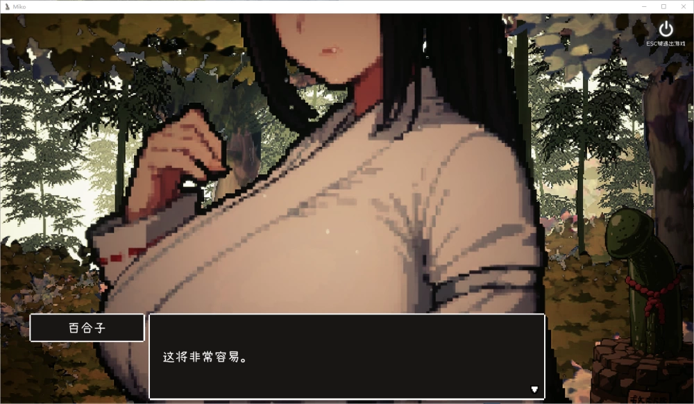 【PC/汉化/多p/像素/巫女】神社秘境 (Shrine Secret) Ver1.3完结版 [2+0.55G][百度盘]