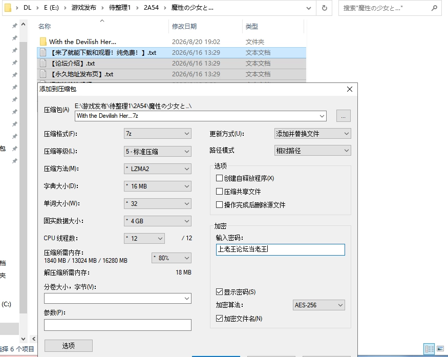 [SLG/官中/PC]与魔性的她… 魔性の少女と… v1.0.7 [2+2.2GB][多种下载方式]