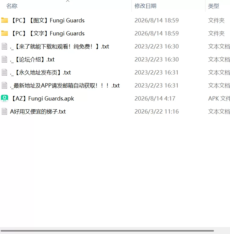【SLGPC安卓AI汉化v0.1】真菌卫士 [1+385m][百度盘]